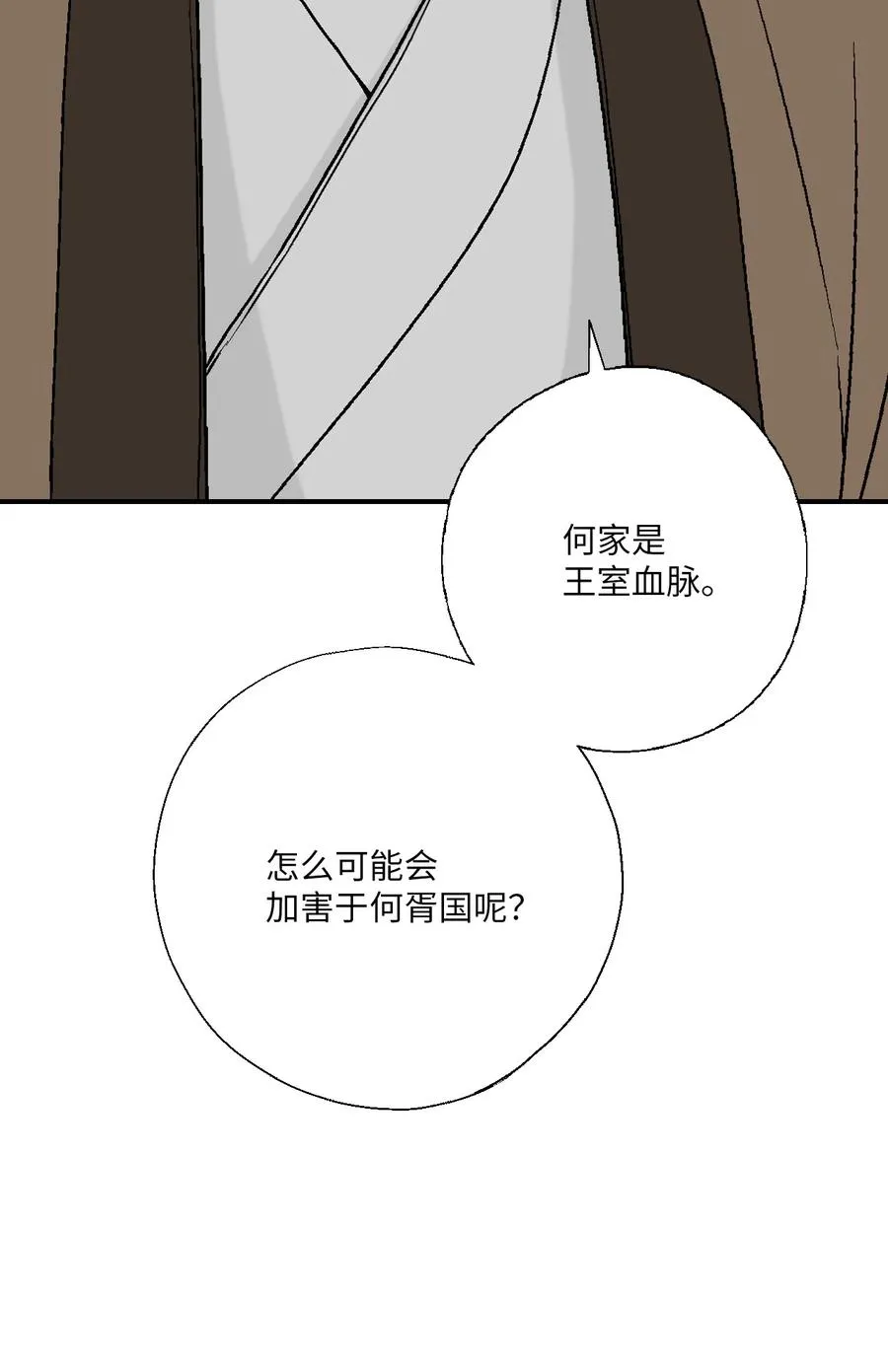 64 溪岚书信 第48页