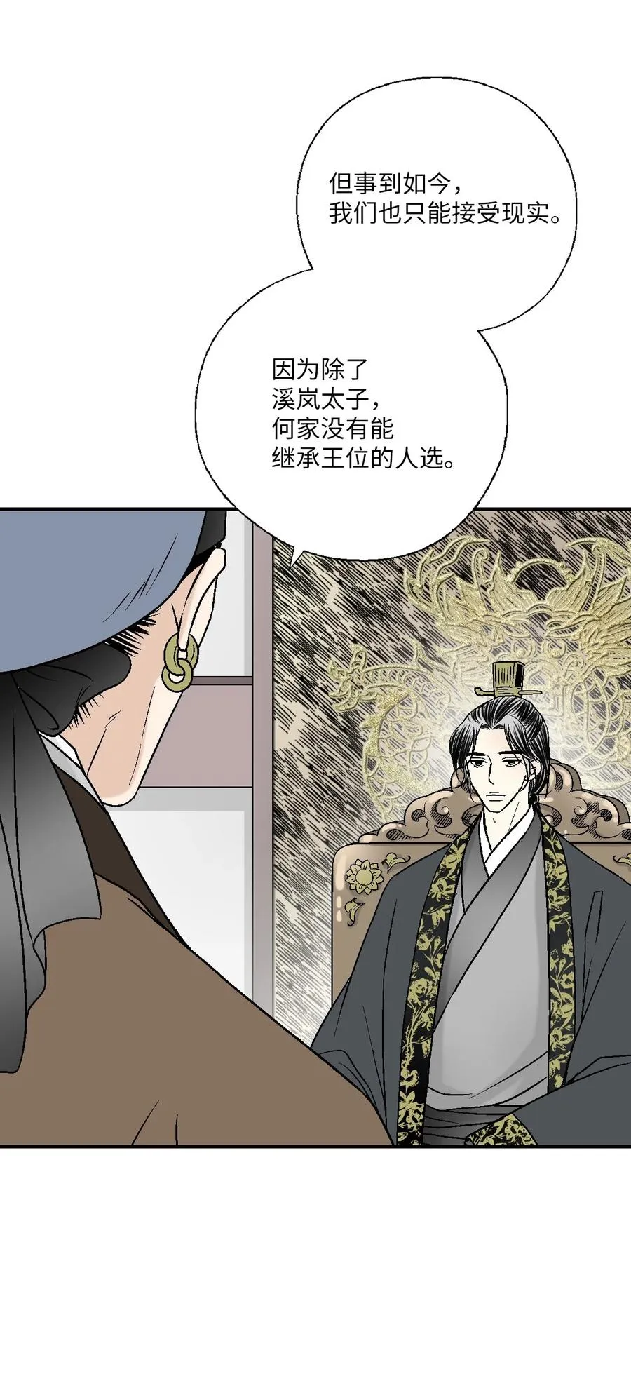 64 溪岚书信 第50页