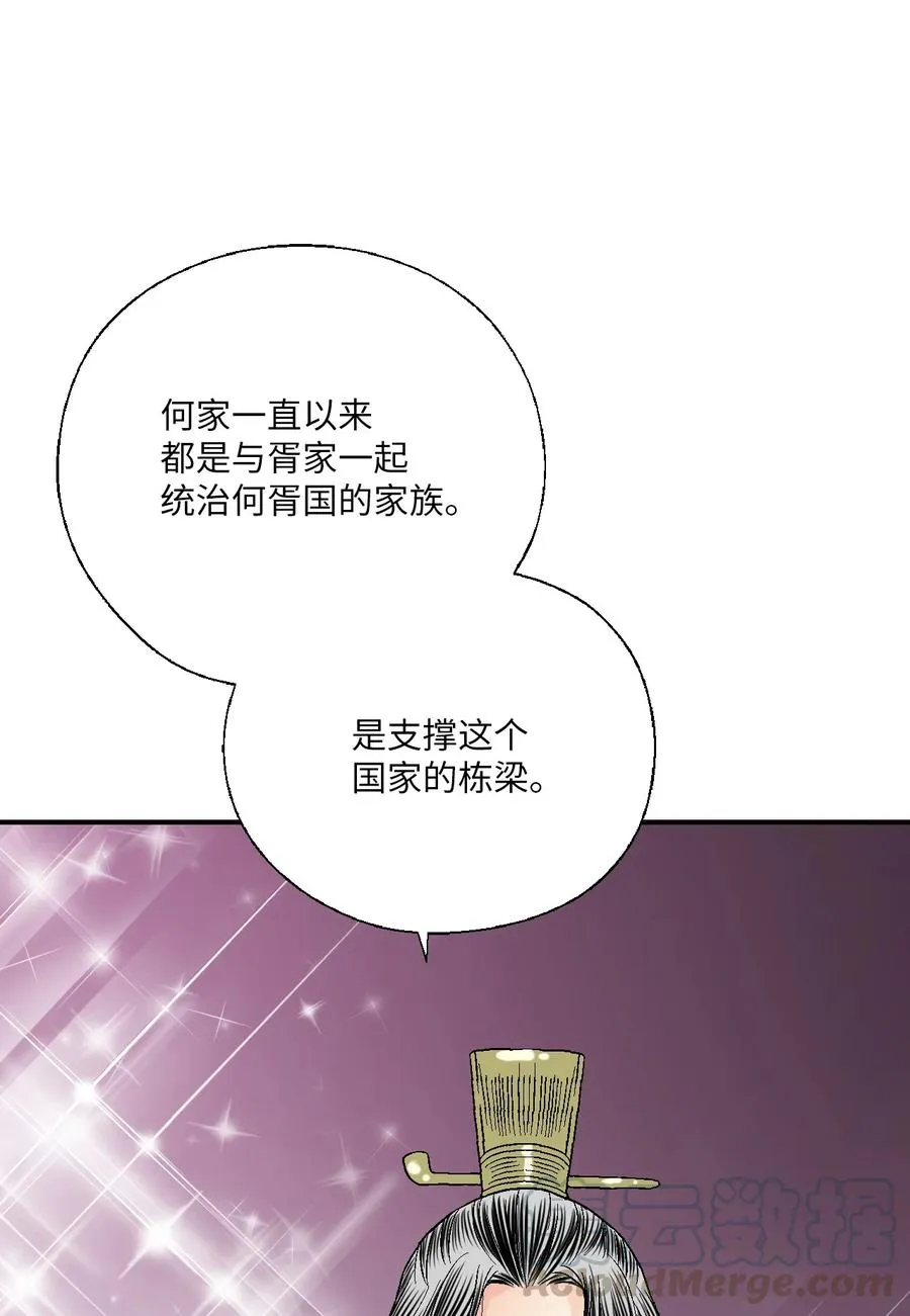 64 溪岚书信 第52页