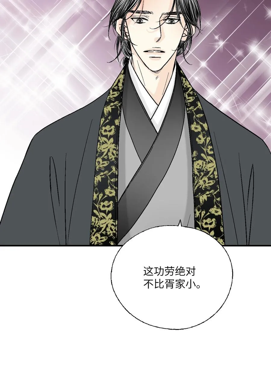 64 溪岚书信 第53页