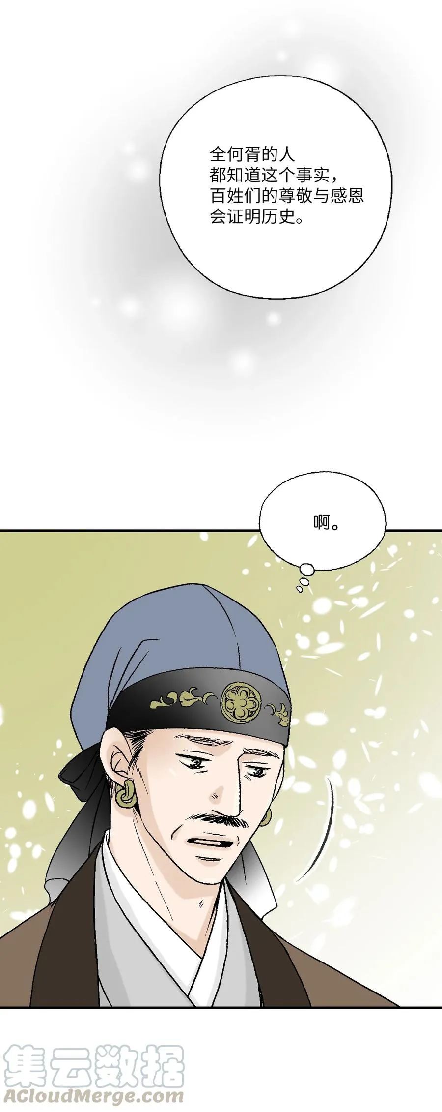 64 溪岚书信 第55页
