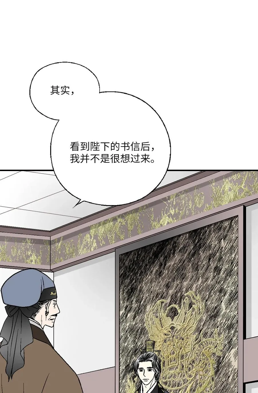 64 溪岚书信 第56页