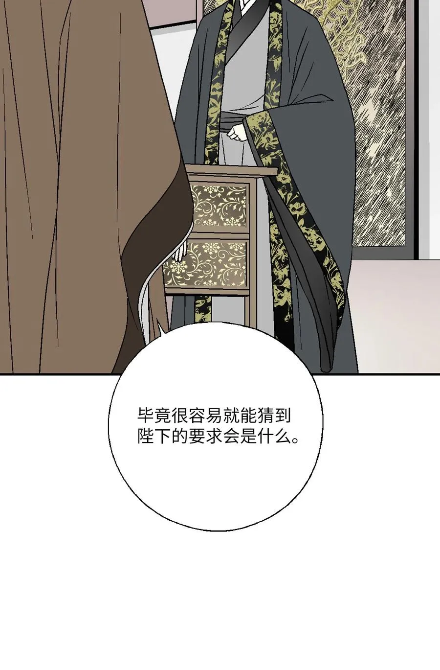 64 溪岚书信 第57页