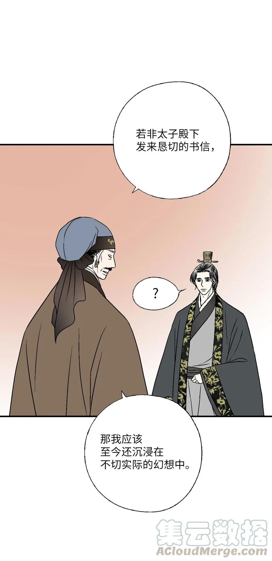 64 溪岚书信 第58页