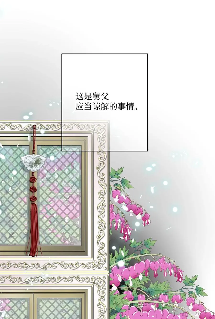 64 溪岚书信 第60页