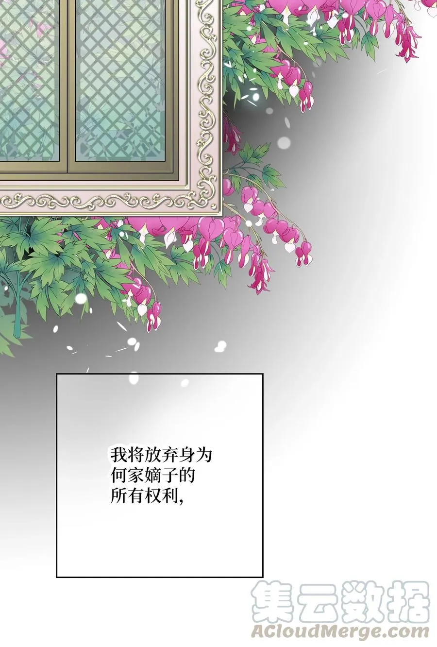 64 溪岚书信 第61页