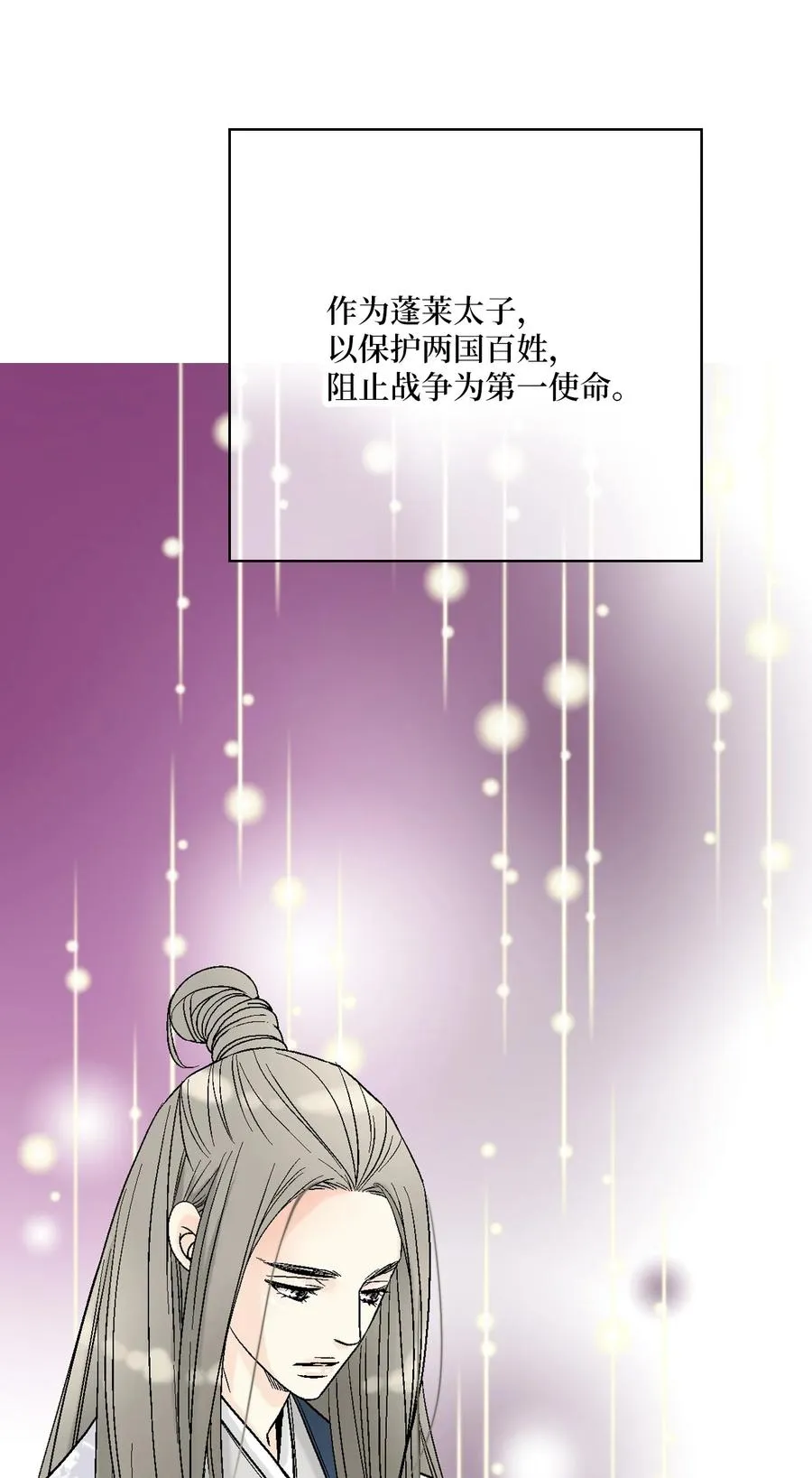 64 溪岚书信 第62页