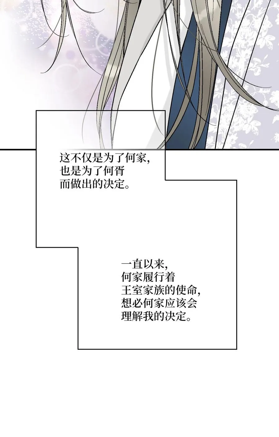 64 溪岚书信 第65页