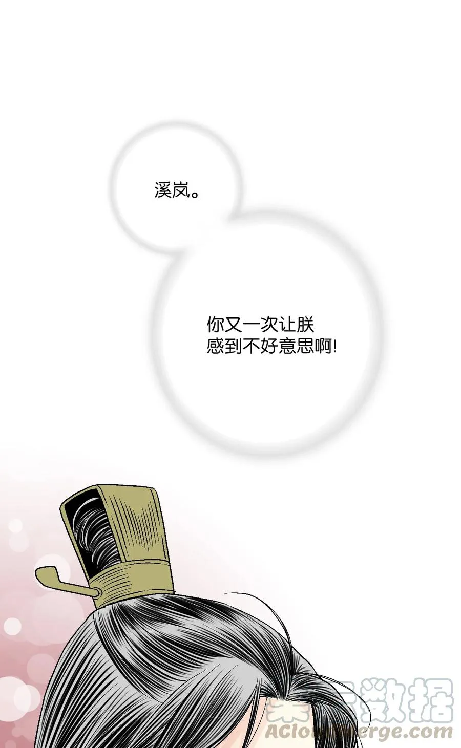 64 溪岚书信 第67页