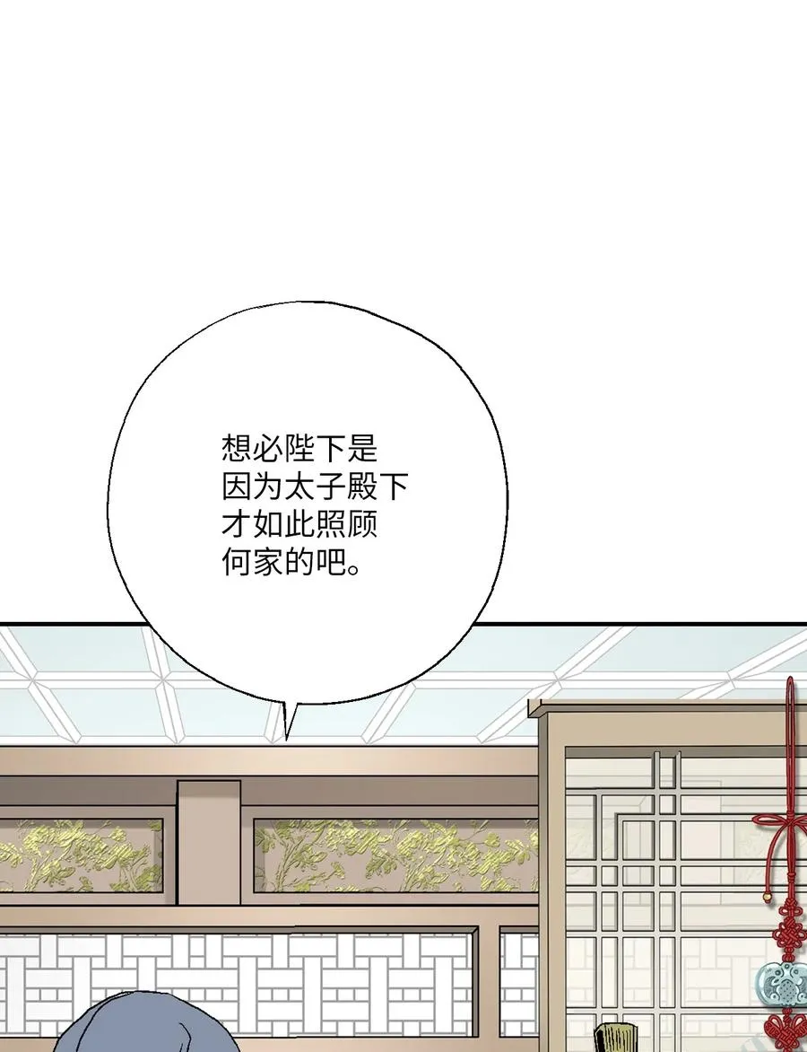 64 溪岚书信 第69页
