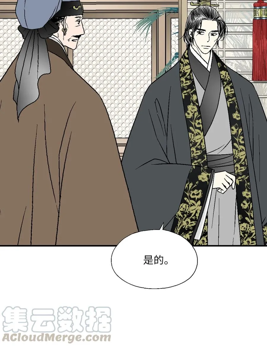 64 溪岚书信 第70页