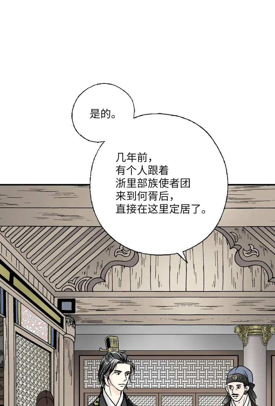 65 奸细放火 第8页