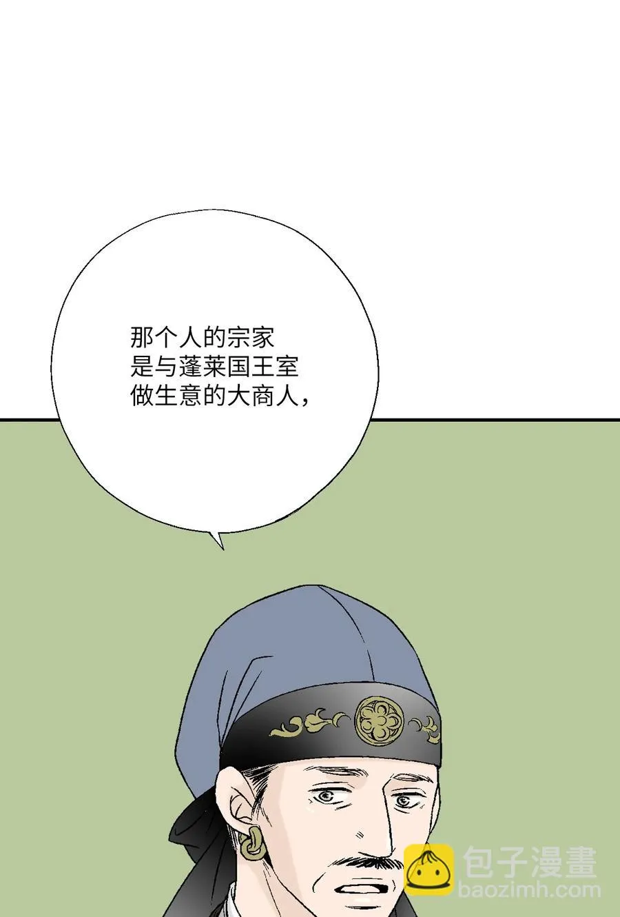 65 奸细放火 第11页