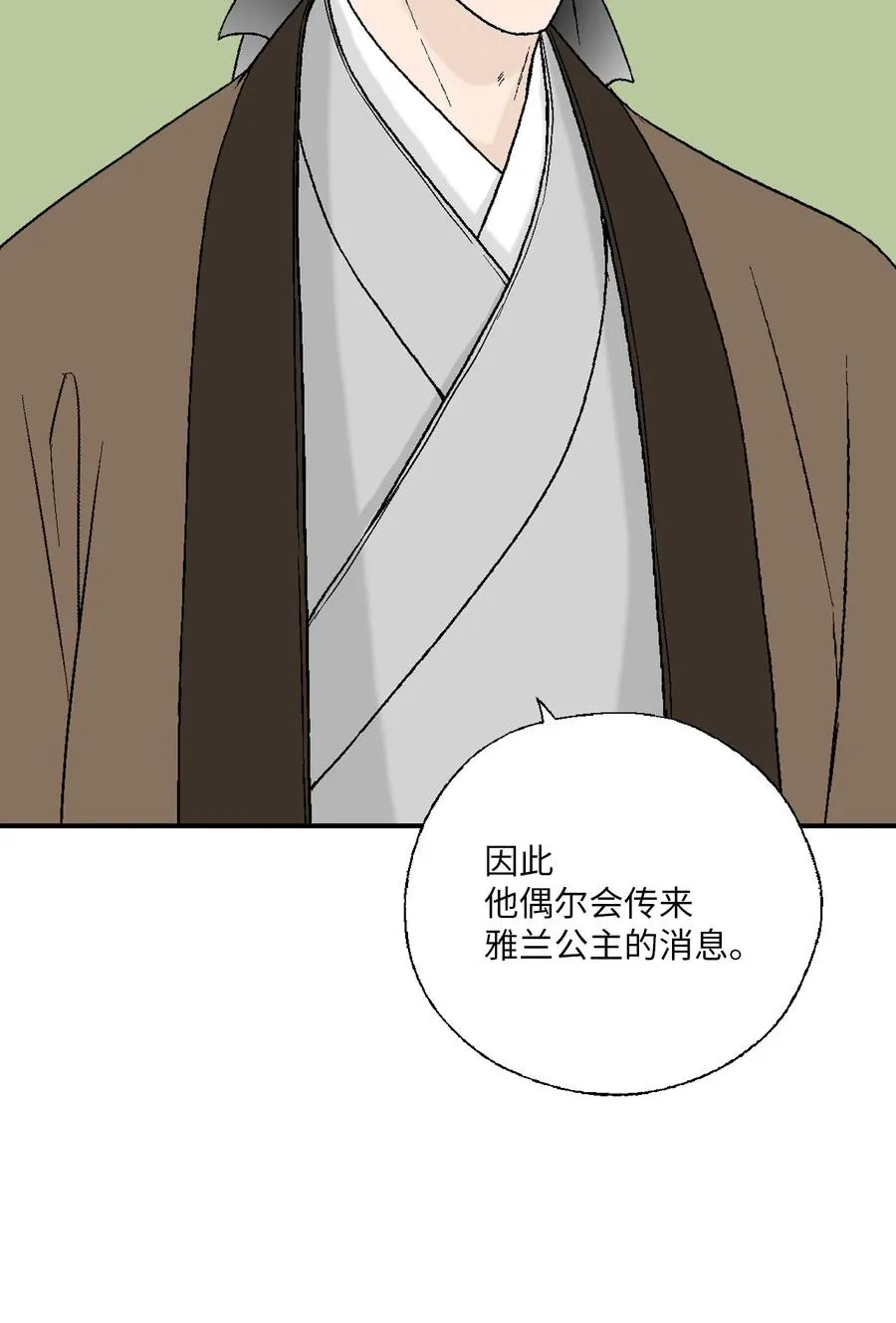 65 奸细放火 第12页