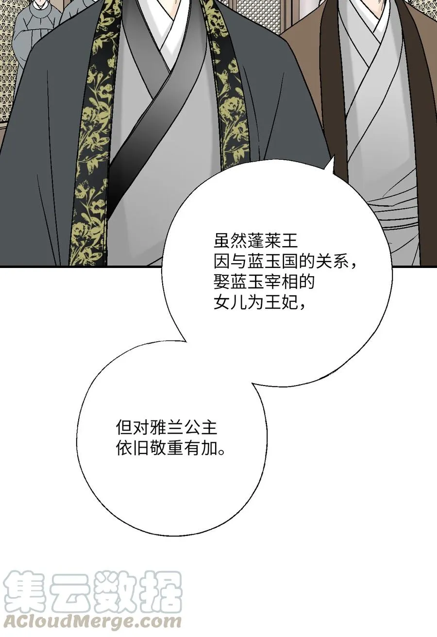 65 奸细放火 第16页