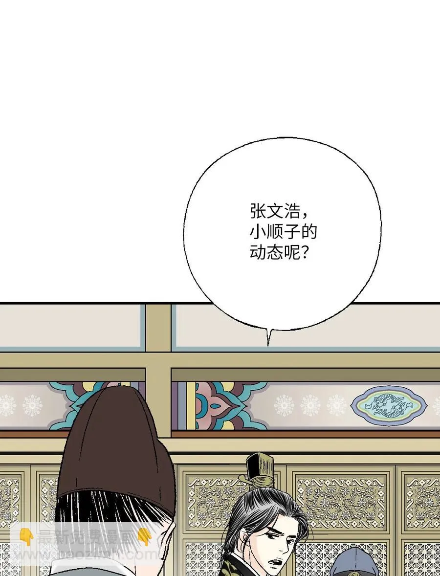 65 奸细放火 第23页