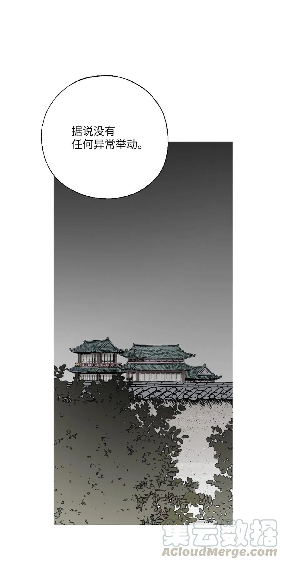 65 奸细放火 第25页