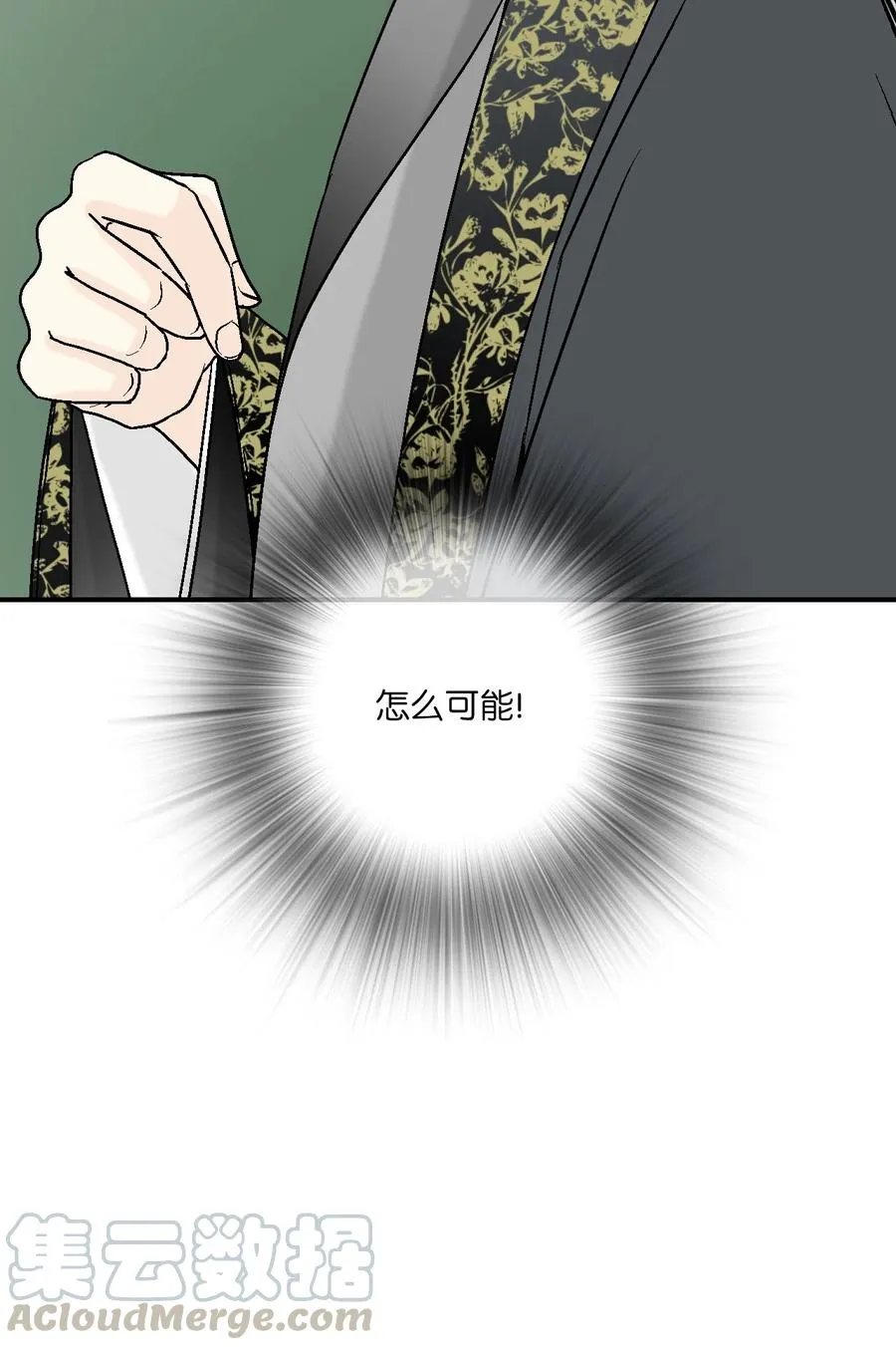 65 奸细放火 第40页