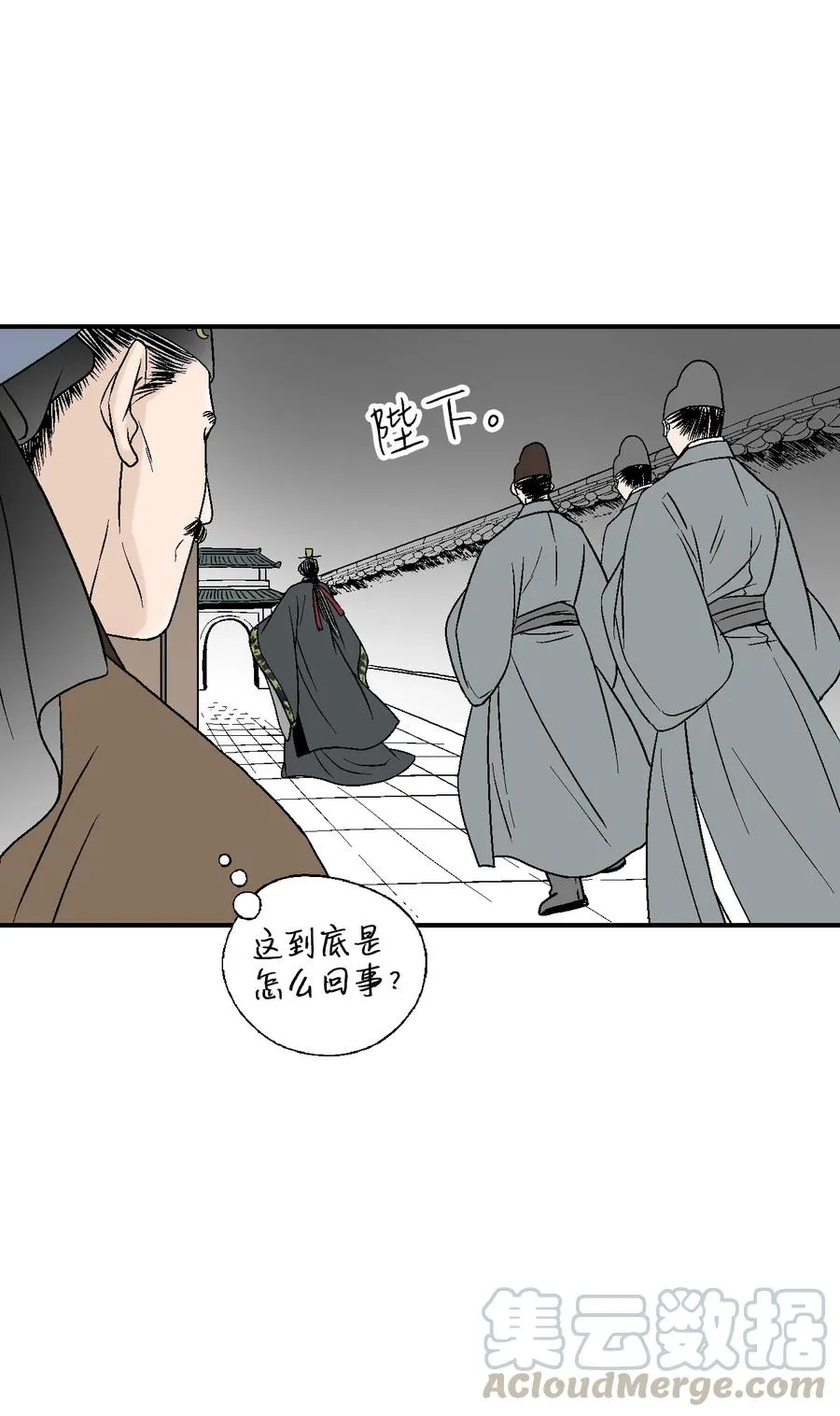 65 奸细放火 第43页
