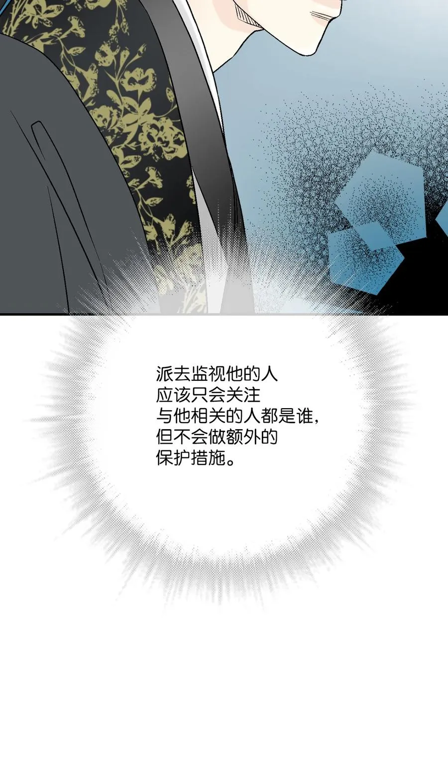 65 奸细放火 第45页