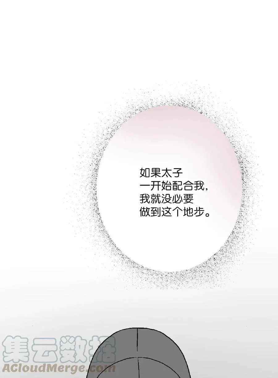 65 奸细放火 第55页