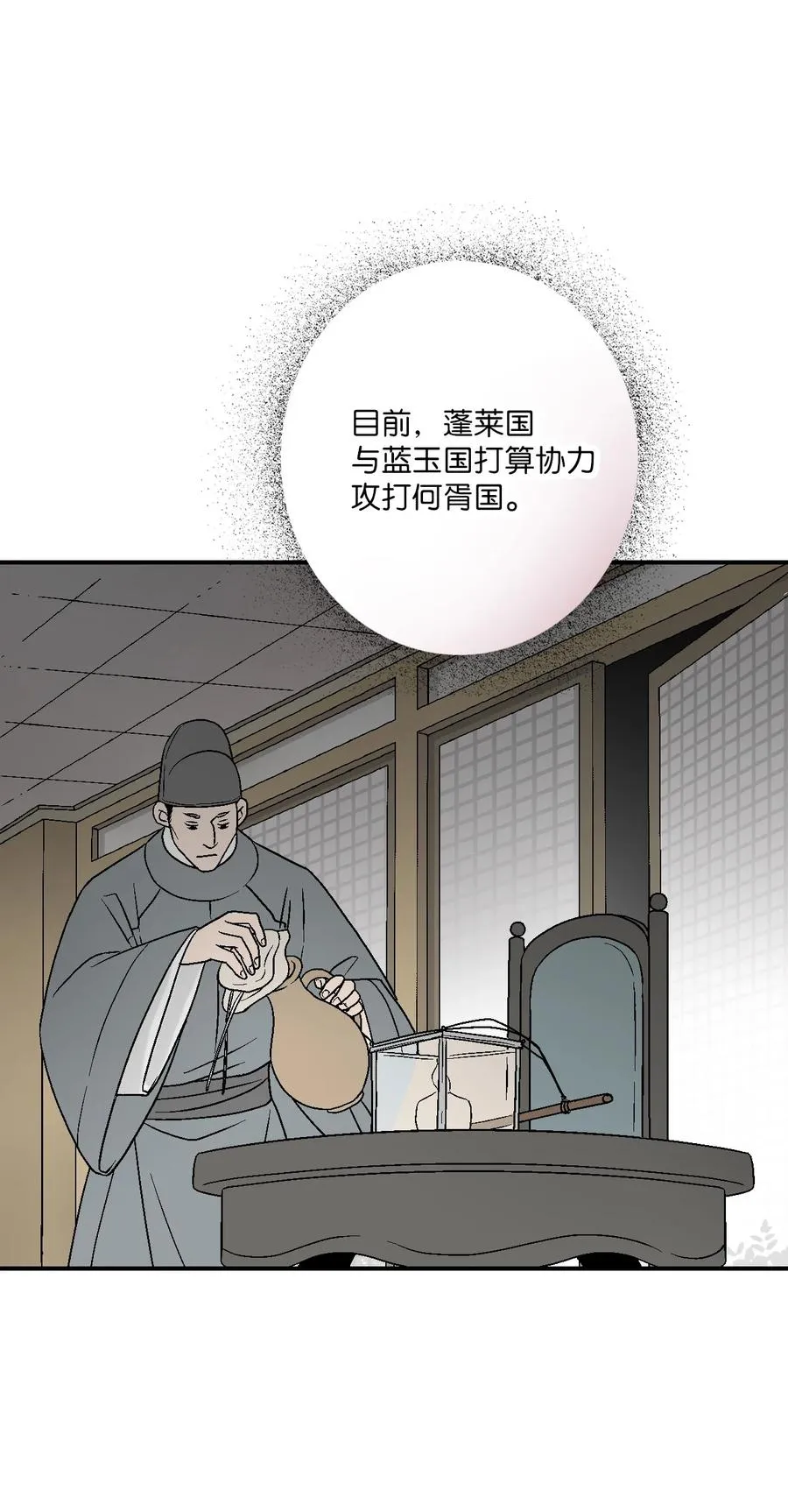 65 奸细放火 第57页