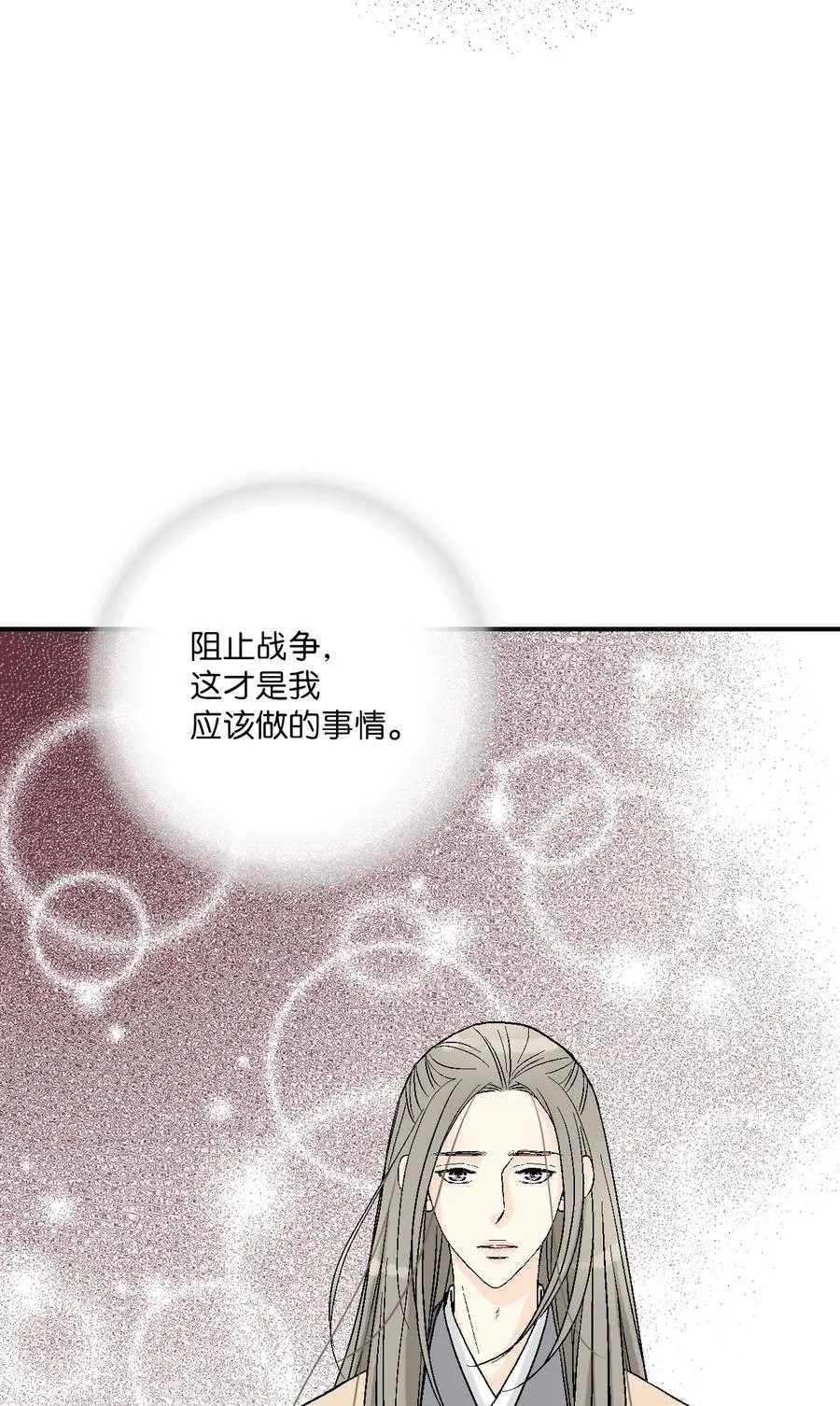65 奸细放火 第60页