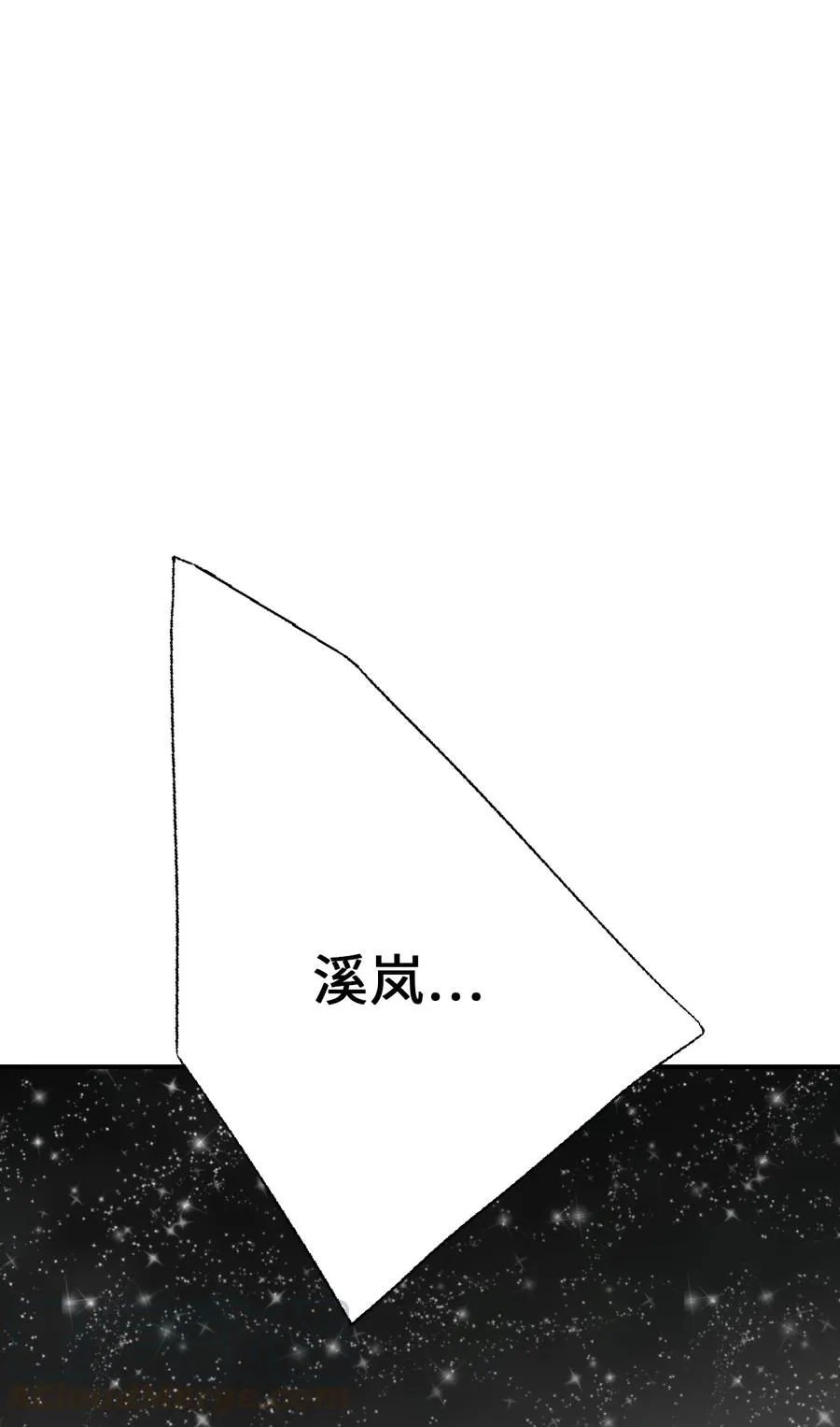 65 奸细放火 第67页
