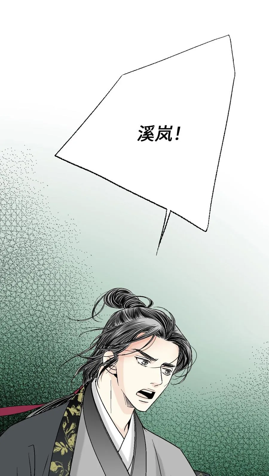 65 奸细放火 第71页