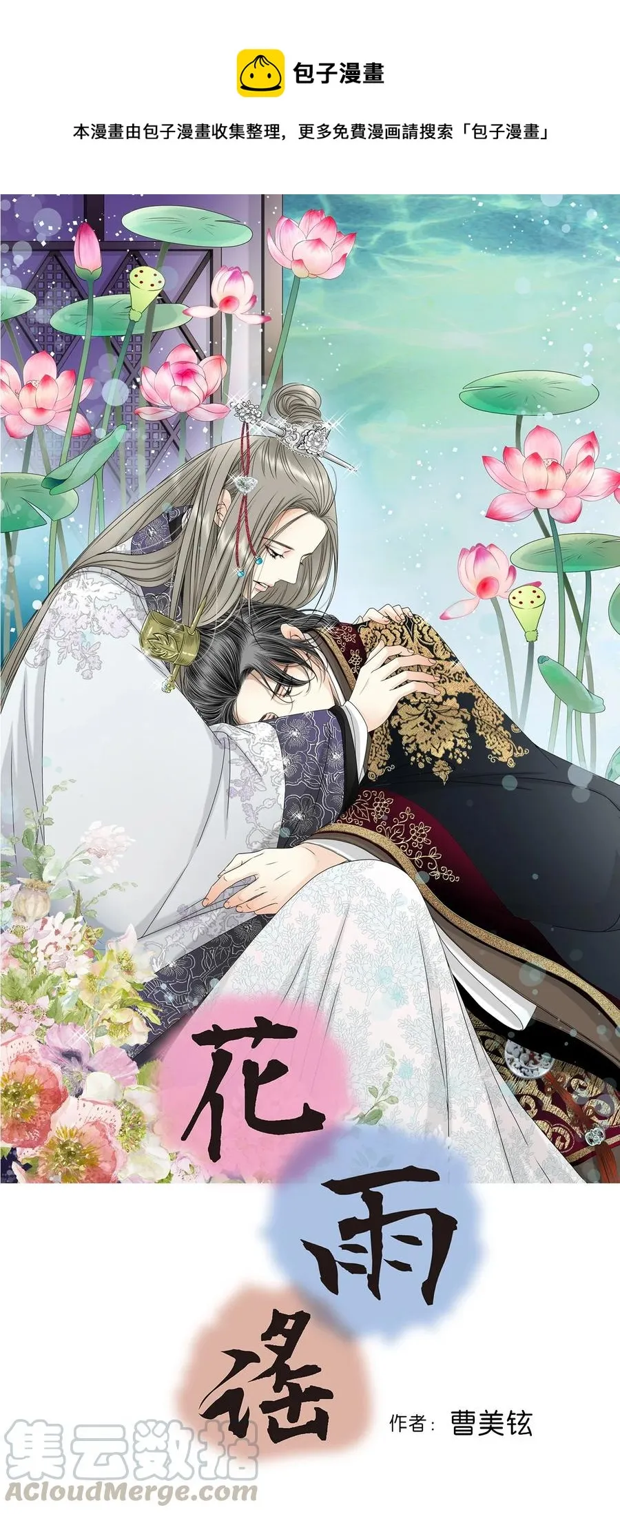67 旧疤新伤 第1页