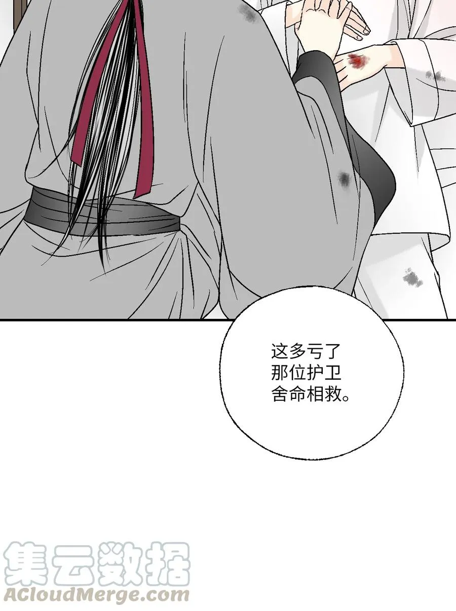 67 旧疤新伤 第7页
