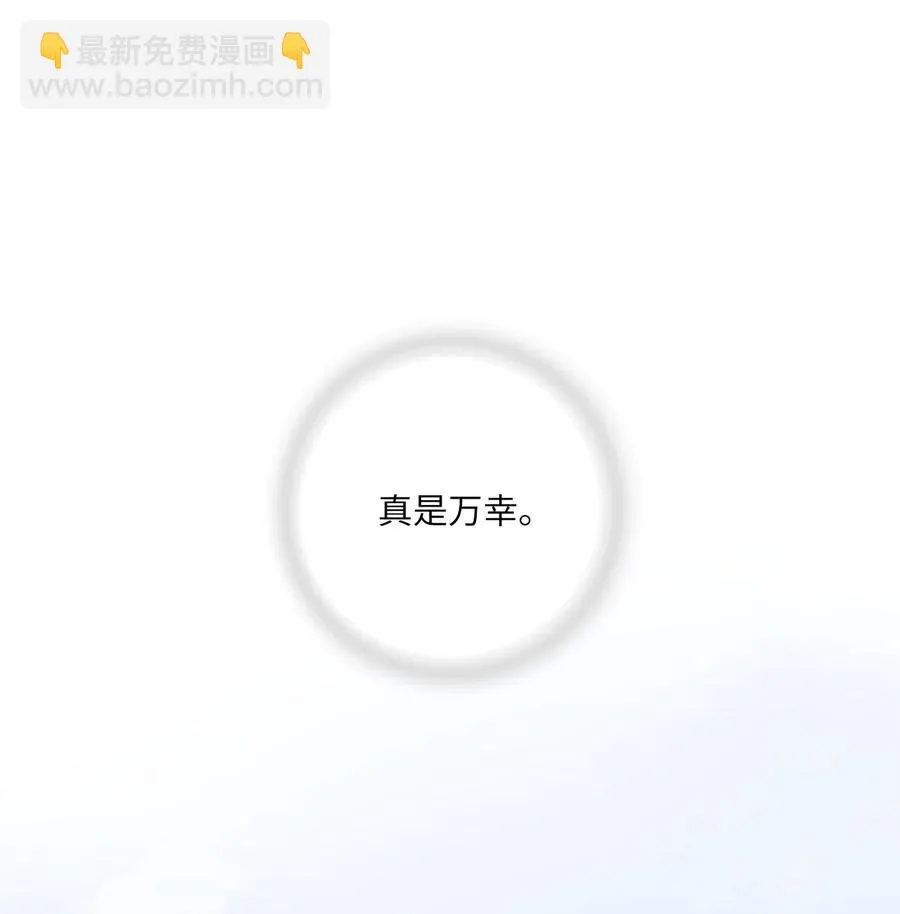 67 旧疤新伤 第8页