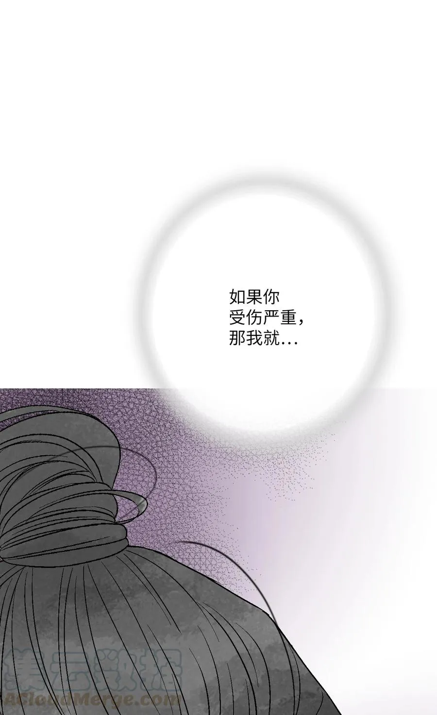 67 旧疤新伤 第10页