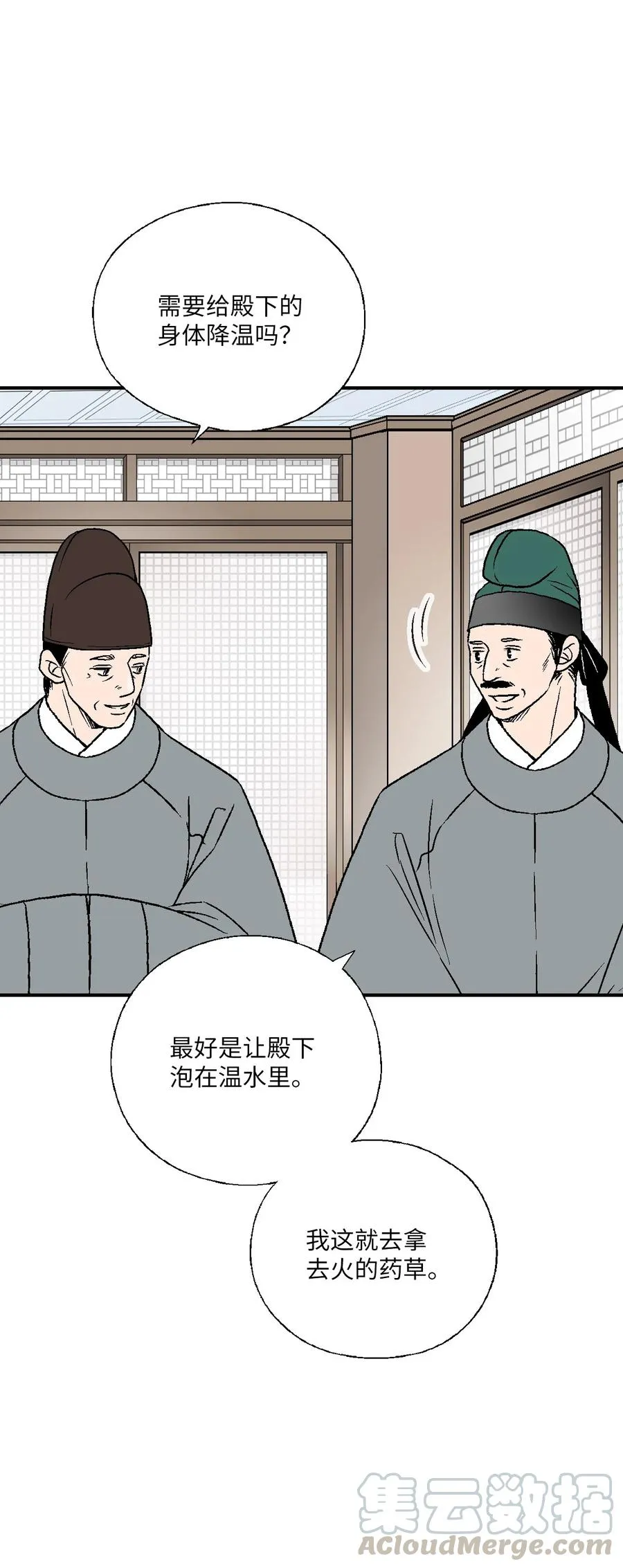 67 旧疤新伤 第13页