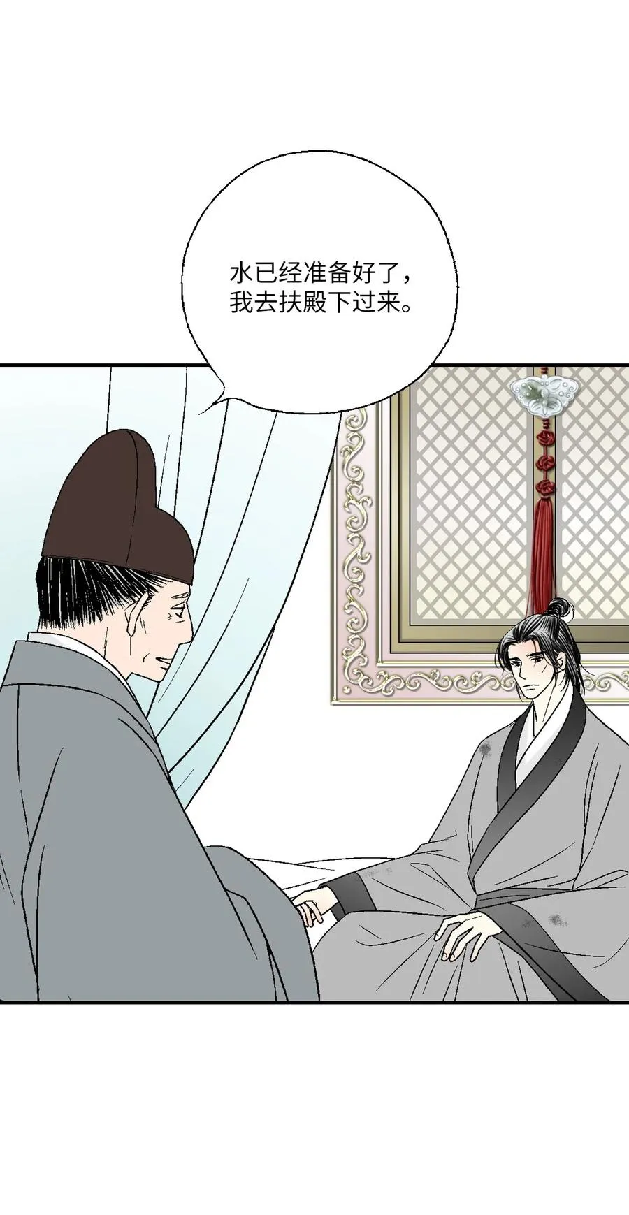 67 旧疤新伤 第15页