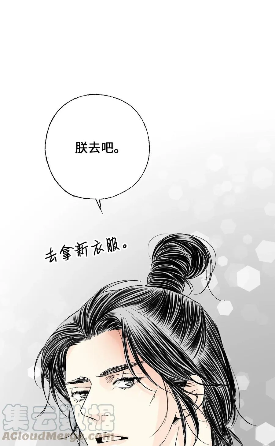 67 旧疤新伤 第16页