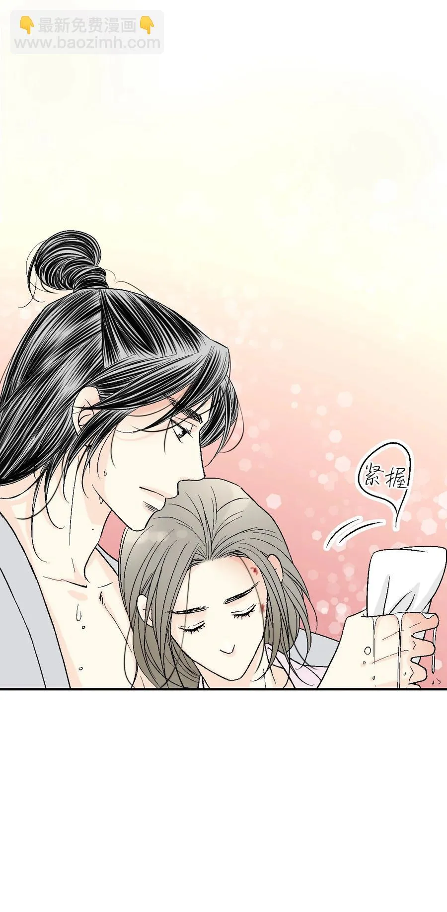 67 旧疤新伤 第24页