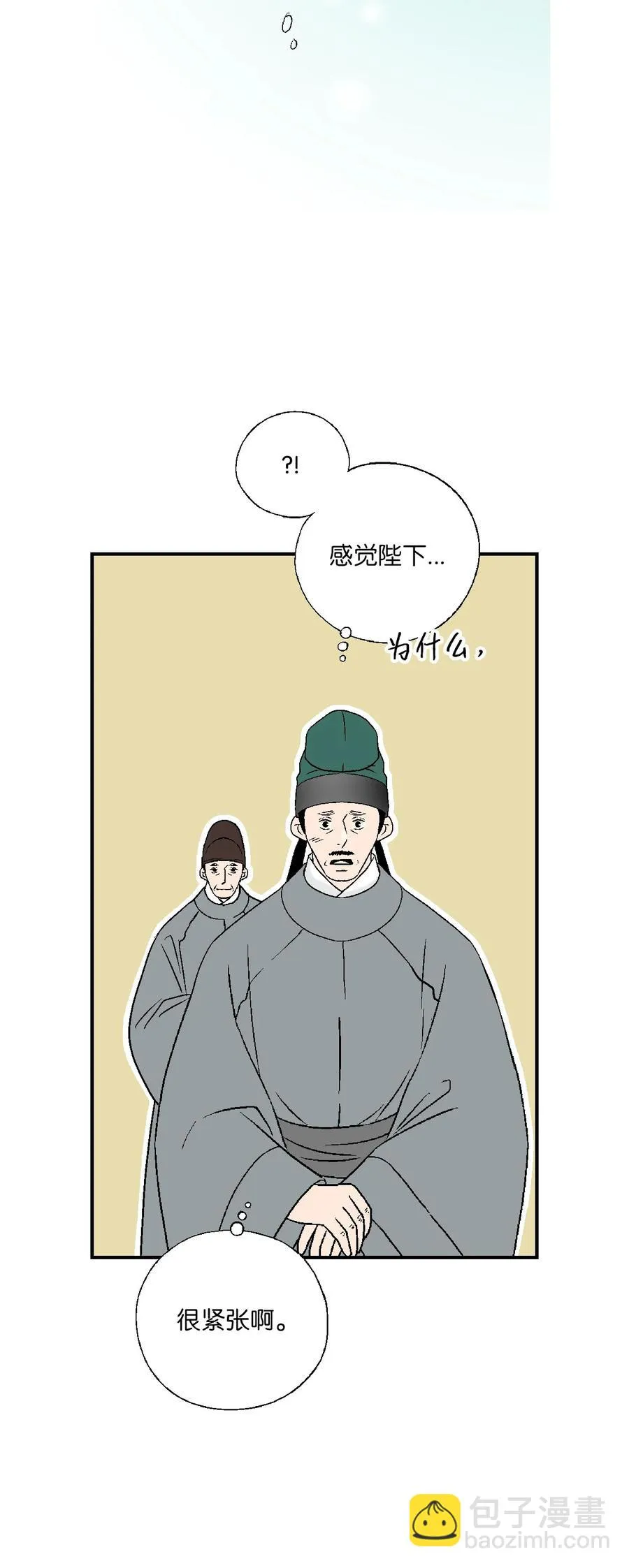 67 旧疤新伤 第27页