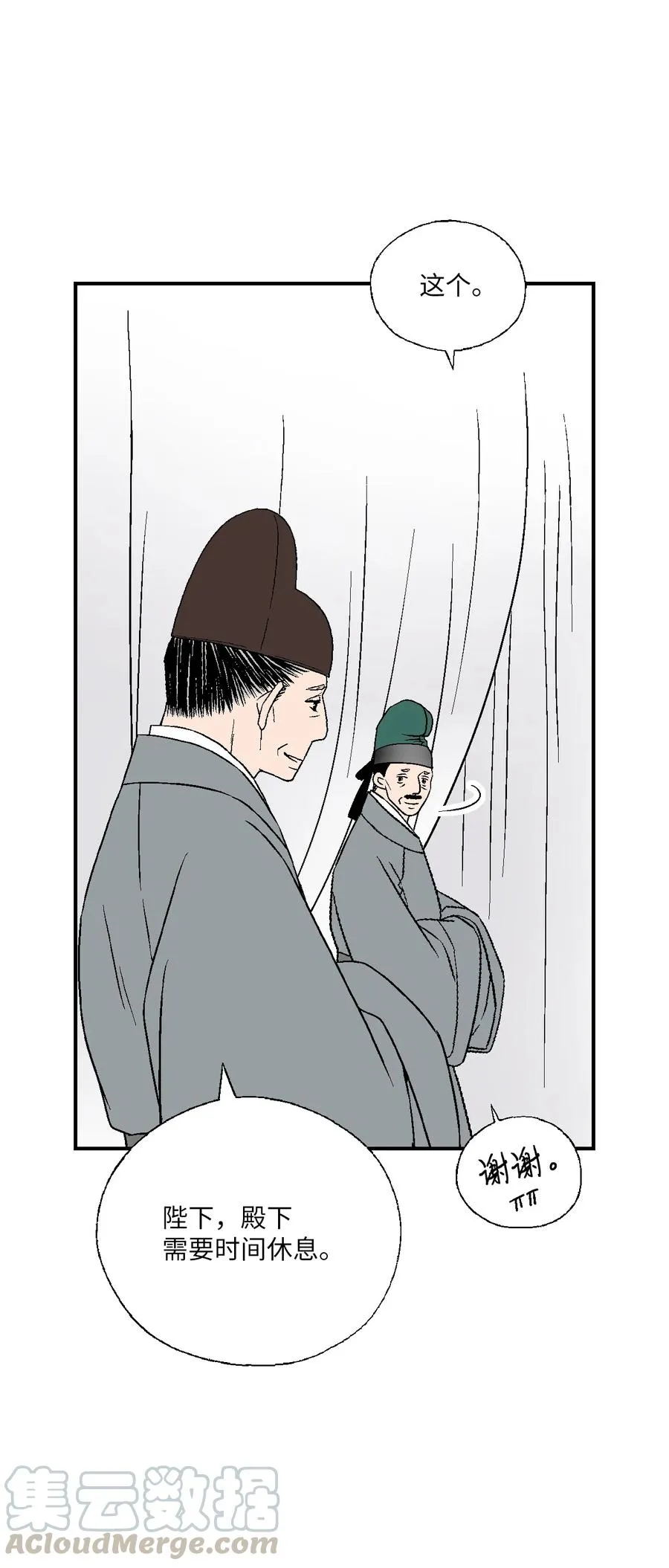 67 旧疤新伤 第31页