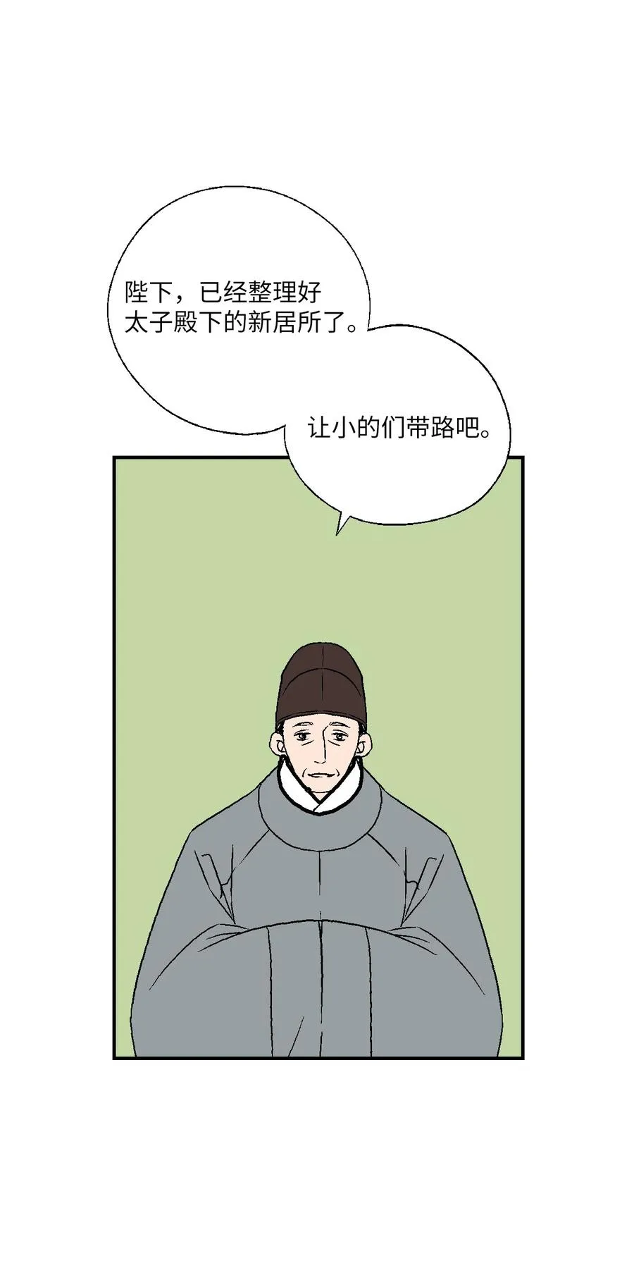 67 旧疤新伤 第33页