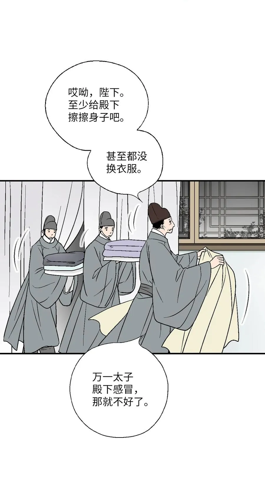 67 旧疤新伤 第36页