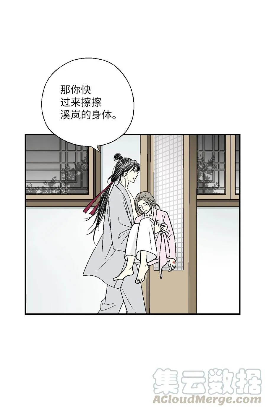 67 旧疤新伤 第37页