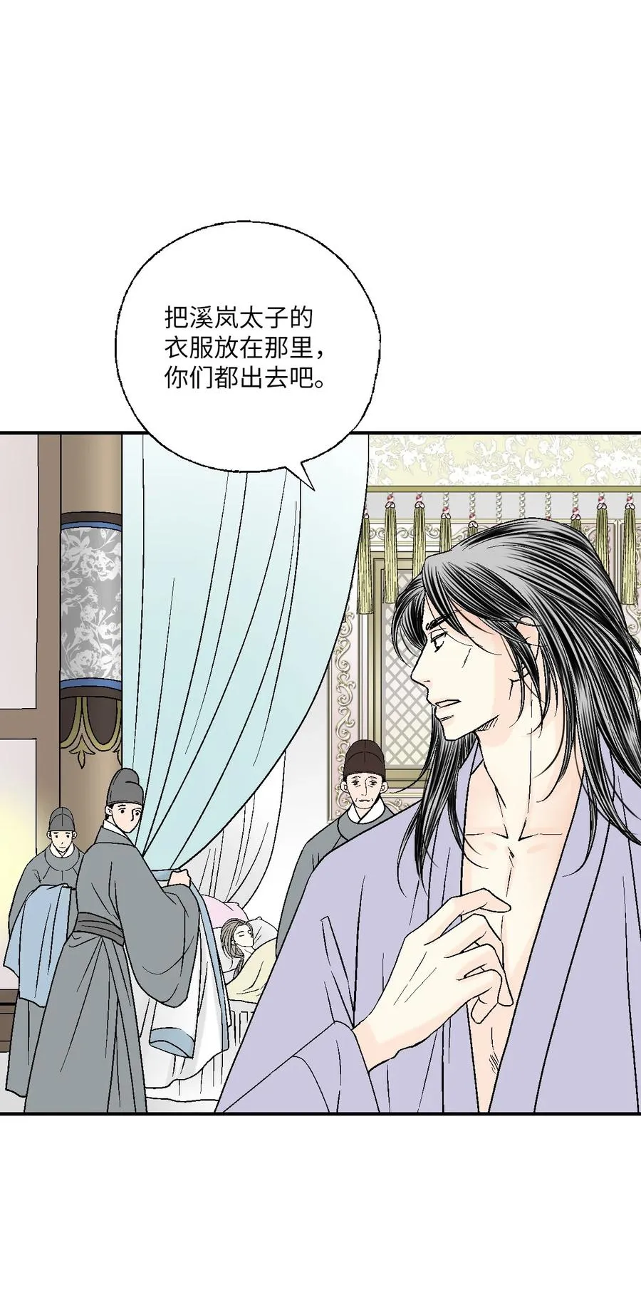 67 旧疤新伤 第38页
