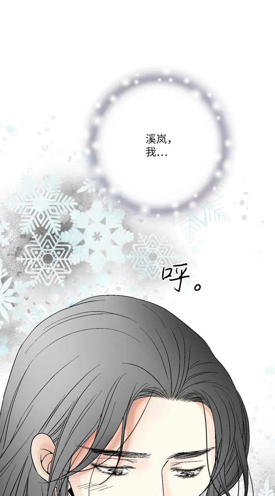 67 旧疤新伤 第41页