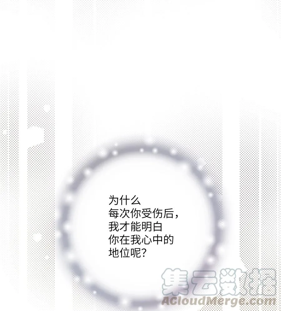 67 旧疤新伤 第43页