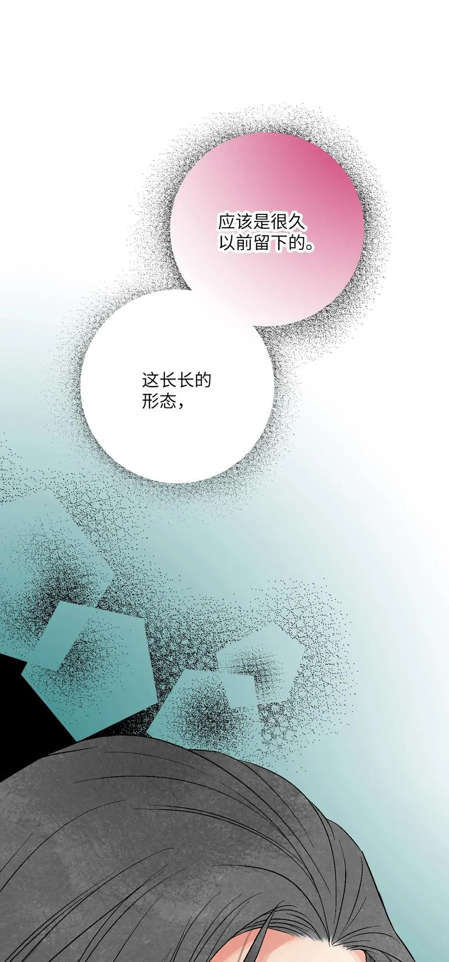 67 旧疤新伤 第53页