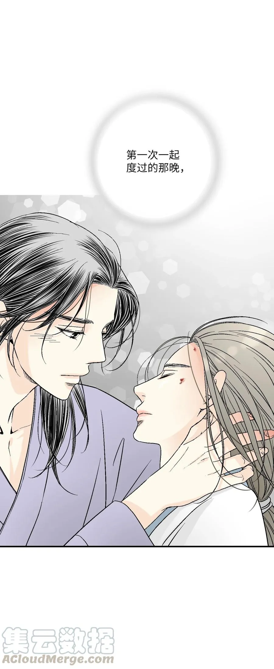 67 旧疤新伤 第55页