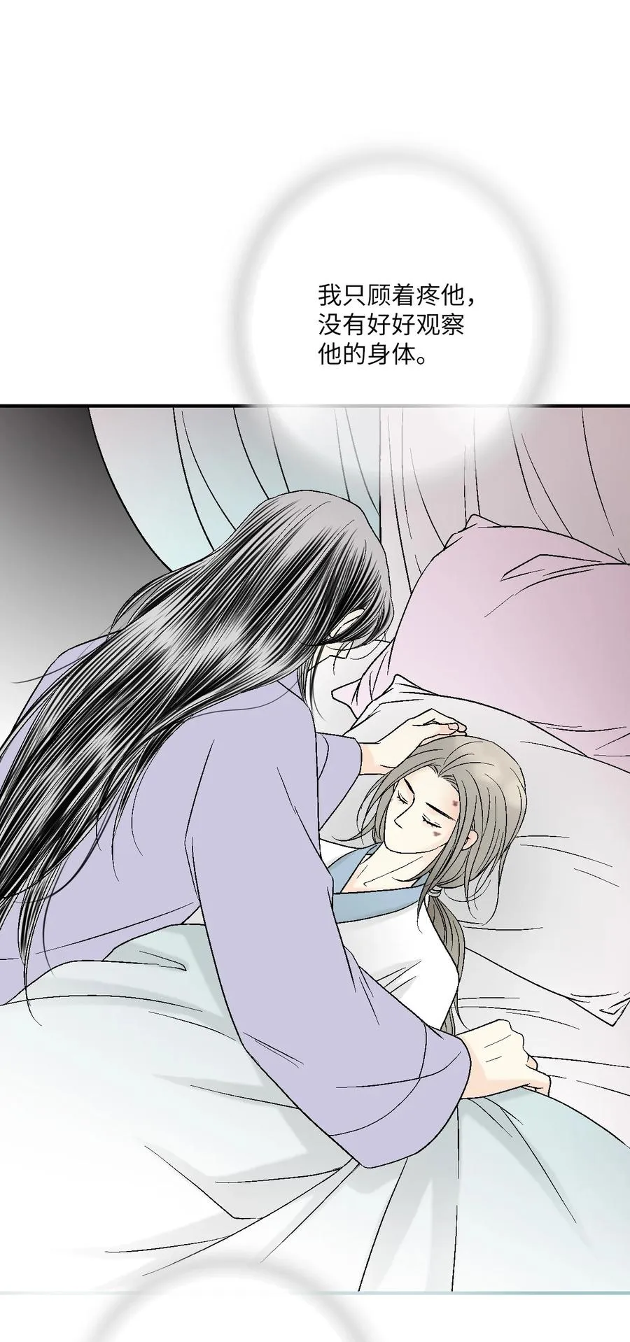 67 旧疤新伤 第56页