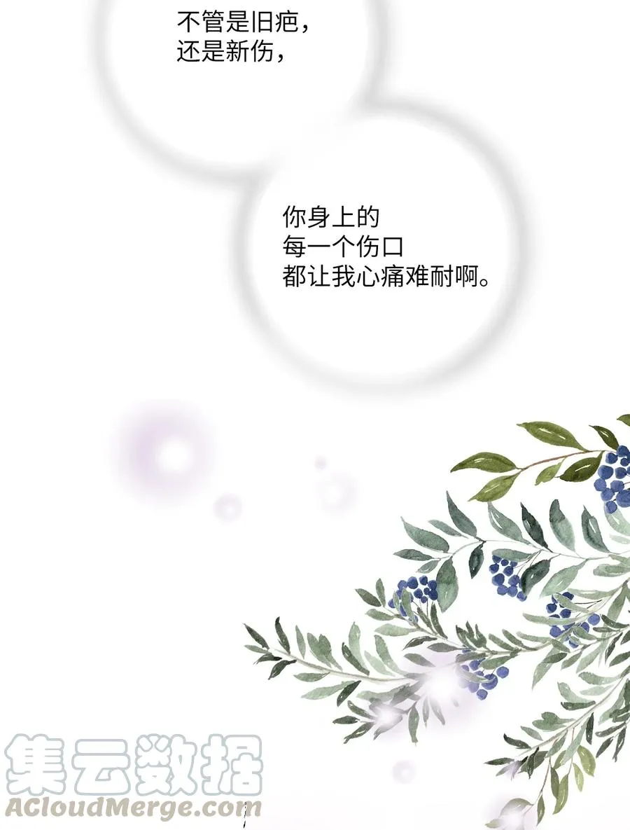 67 旧疤新伤 第61页