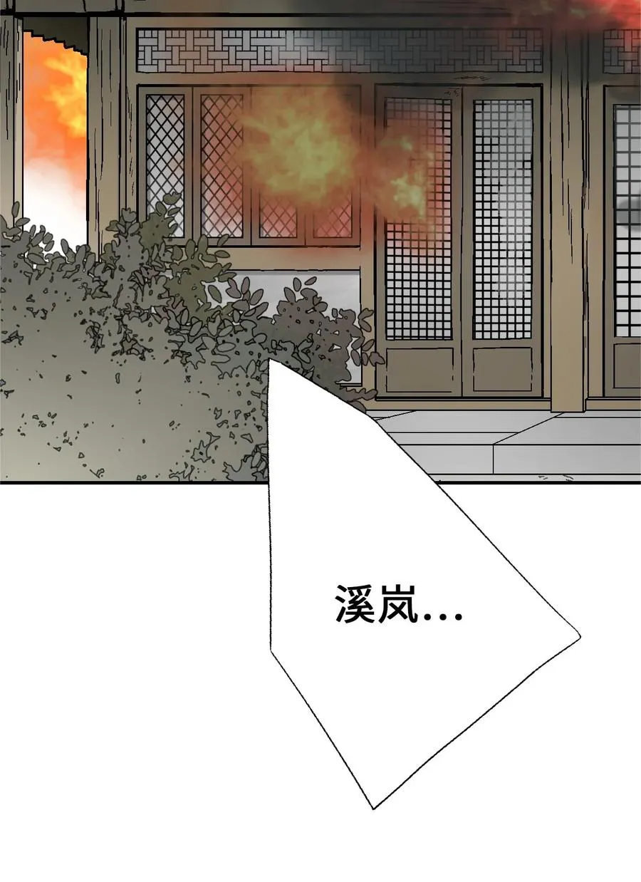 66 舍身救人 第2页